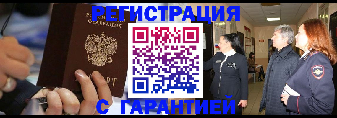 прописка в Струнино