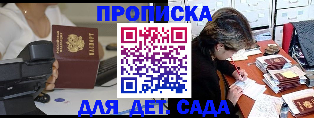 прописка в Струнино