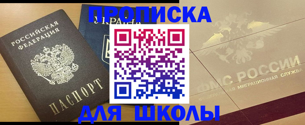 регистрация в Струнино