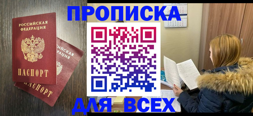 временная регистрация 2025 в Струнино