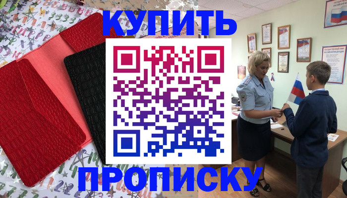 прописка регистрация в Струнино