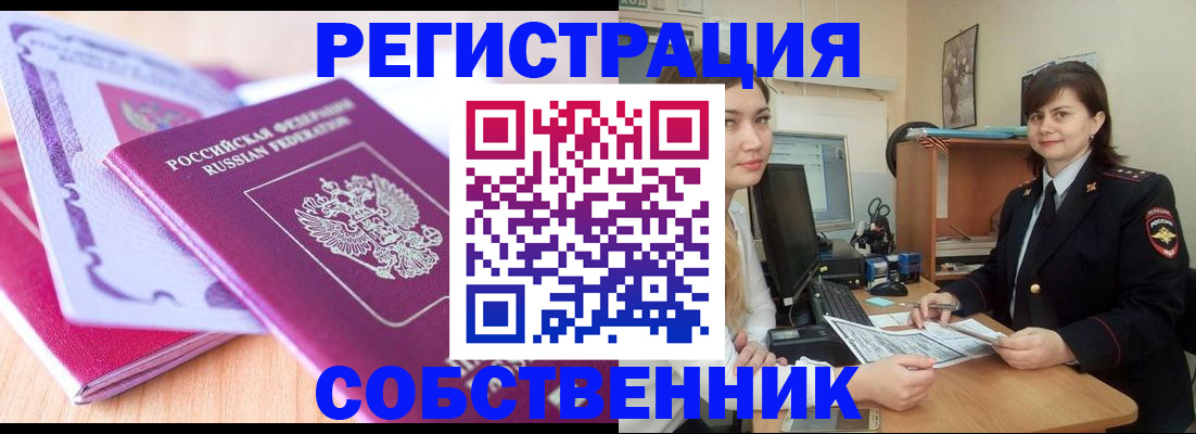 прописка законно в Струнино